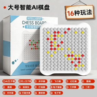 智能五子棋电子棋盘电子五子棋多功能对弈电子围棋益智玩具儿童