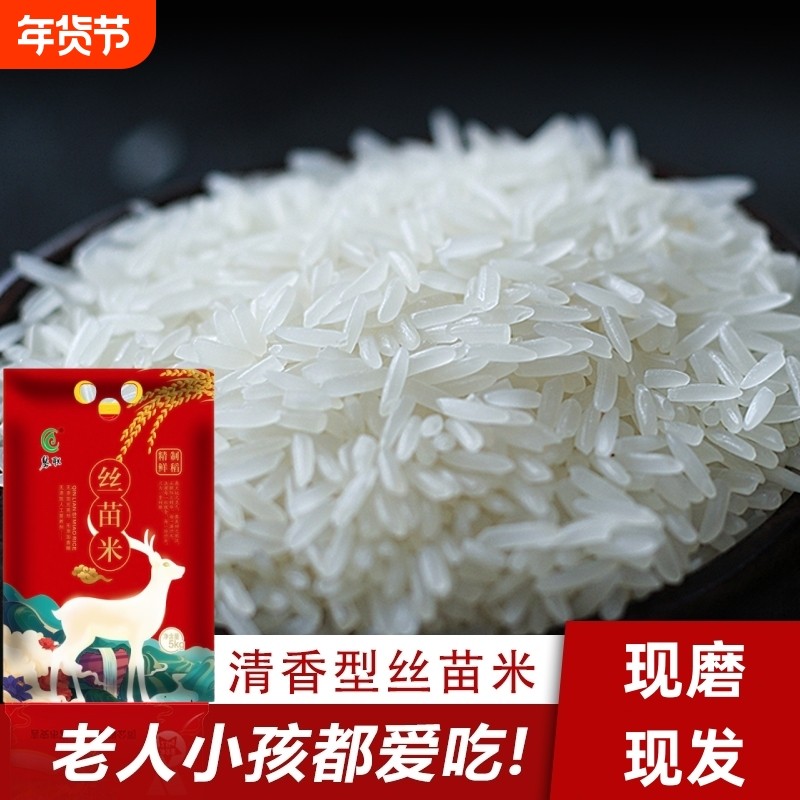 江西琴联大米新米晚稻清香丝苗长粒大米厂家现磨现发新鲜米真空米