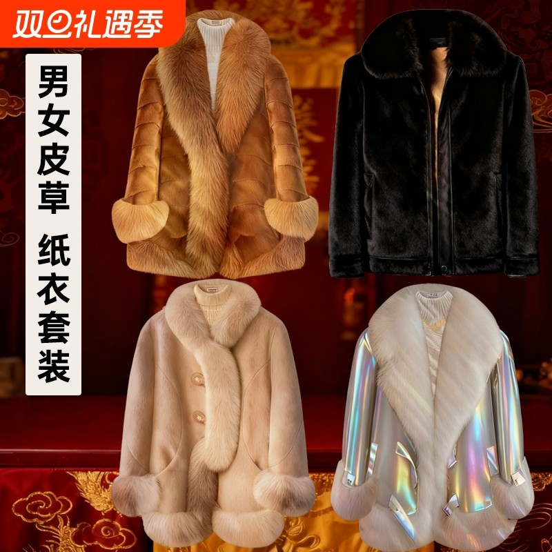 折纸寒衣节纸扎女士高档女貂皮草水貂毛羽绒服皮草男士貂绒皮衣外套清
