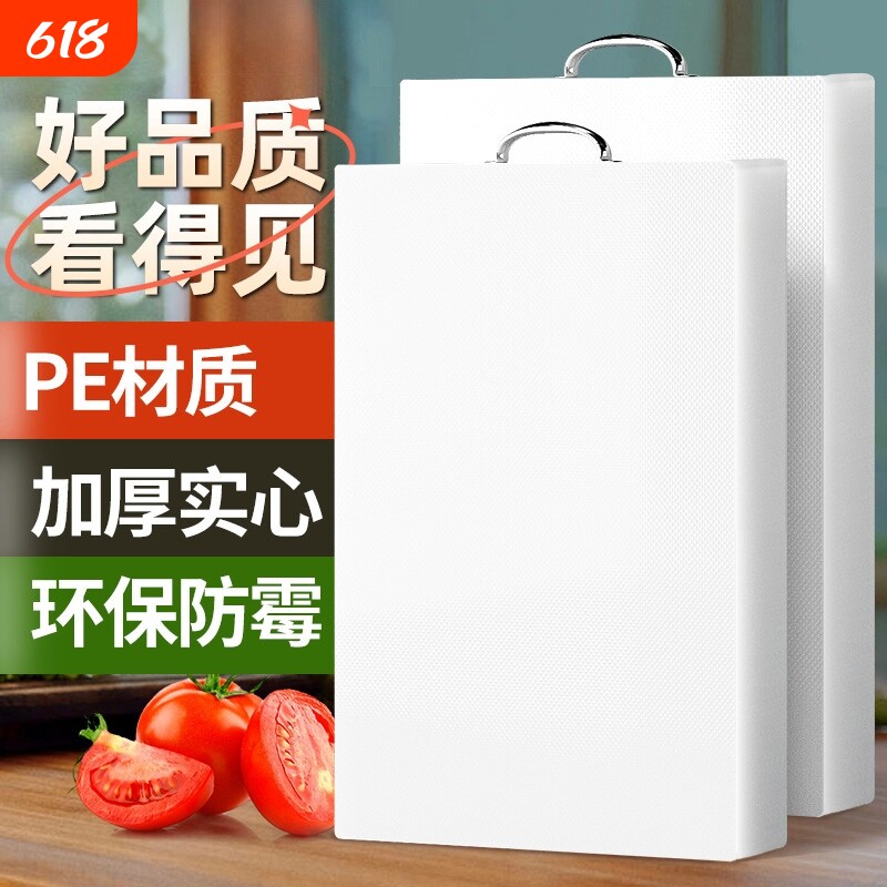菜板加厚食品级厨房家用PE塑料砧板切案板刀板防霉面板抗菌水果