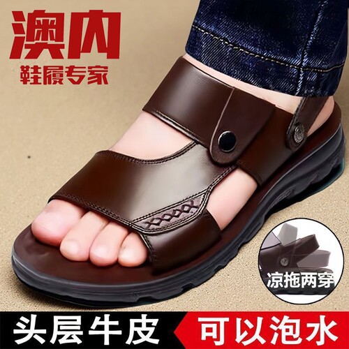 牛皮特价清仓真皮软底沙滩鞋中老年爸爸鞋防滑拖鞋耐磨防水舒适