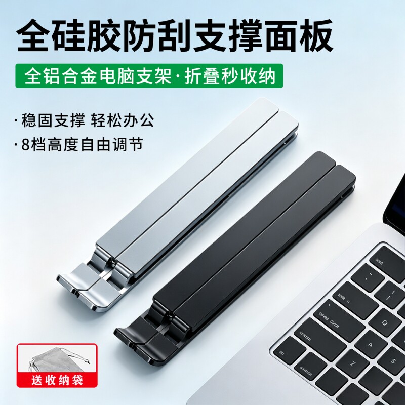 适用联想拯救者笔记本电脑支架图片