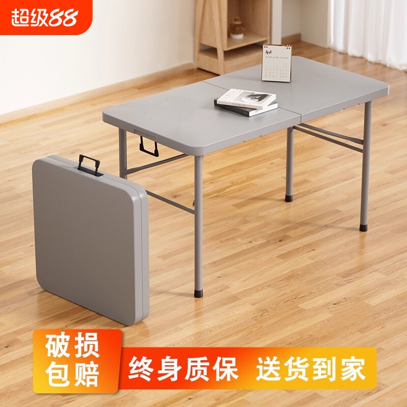 折叠桌子长方形户外桌椅摆摊便携式简易家用吃饭餐桌露营阳台面板图片