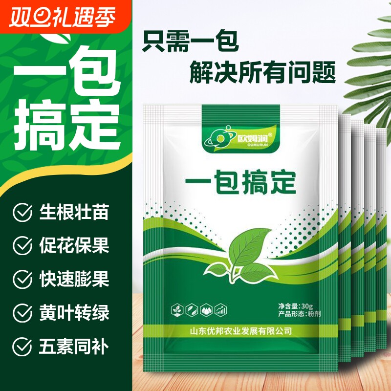 一包搞定全周期营养肥果树花卉通用生根壮苗膨果提水溶肥叶面肥