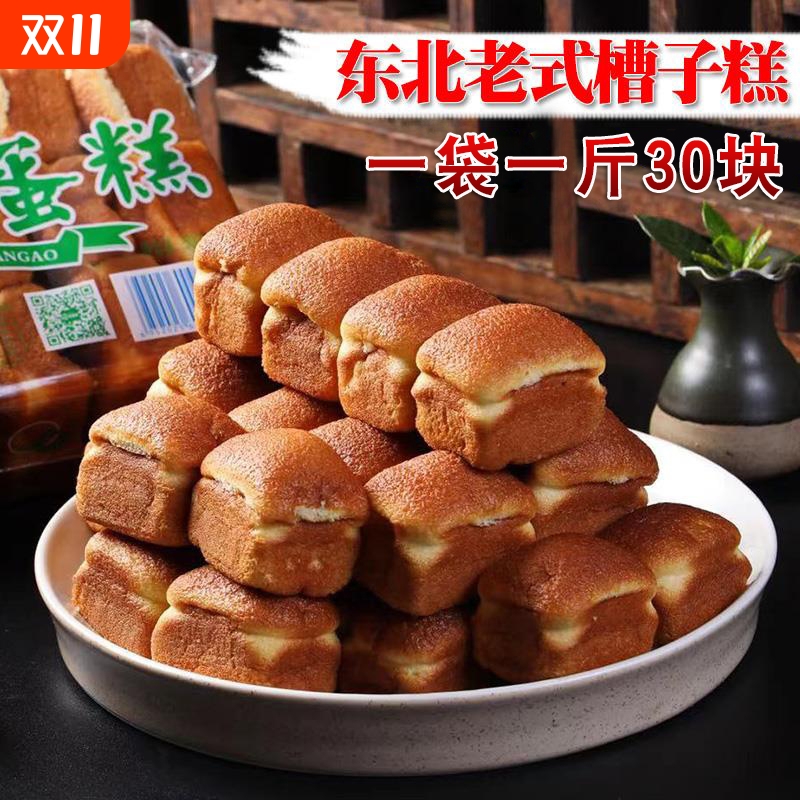 蜂蜜槽子糕无水鸡蛋东北特