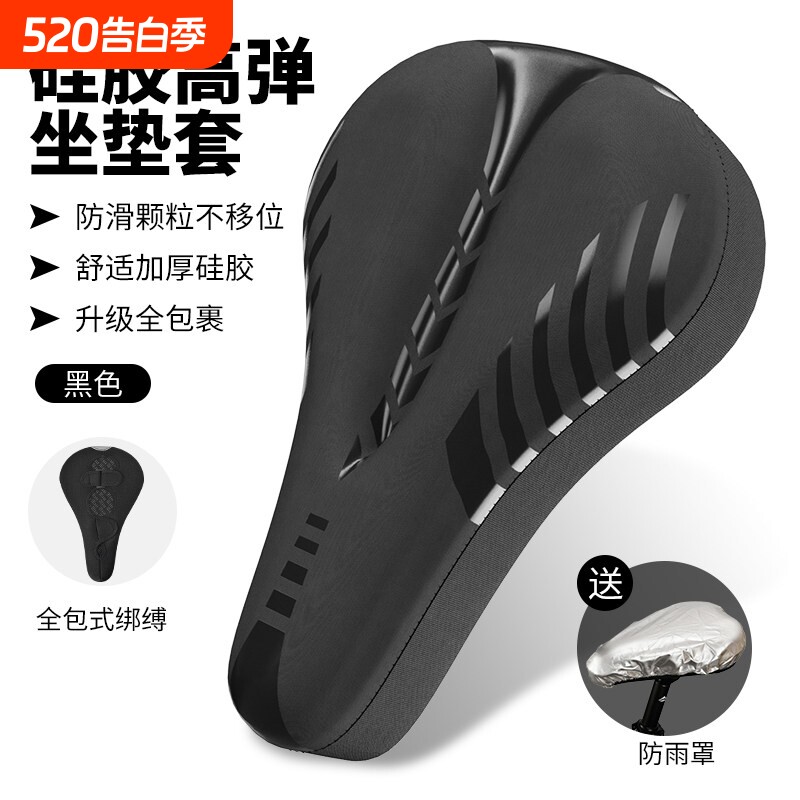 山地自行车坐垫套硅胶超软屁股垫公路单车防屁股痛座垫套骑行座套
