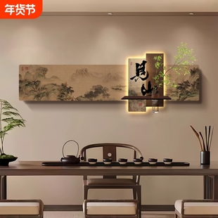 字画客厅装饰画茶室背景墙上挂画宋代美学发光灯画玄关餐厅卧室