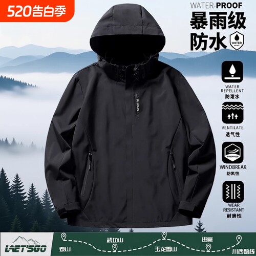 冲锋衣外套男女款2026新款三合一可拆卸户外登山服旅游夹克外套男