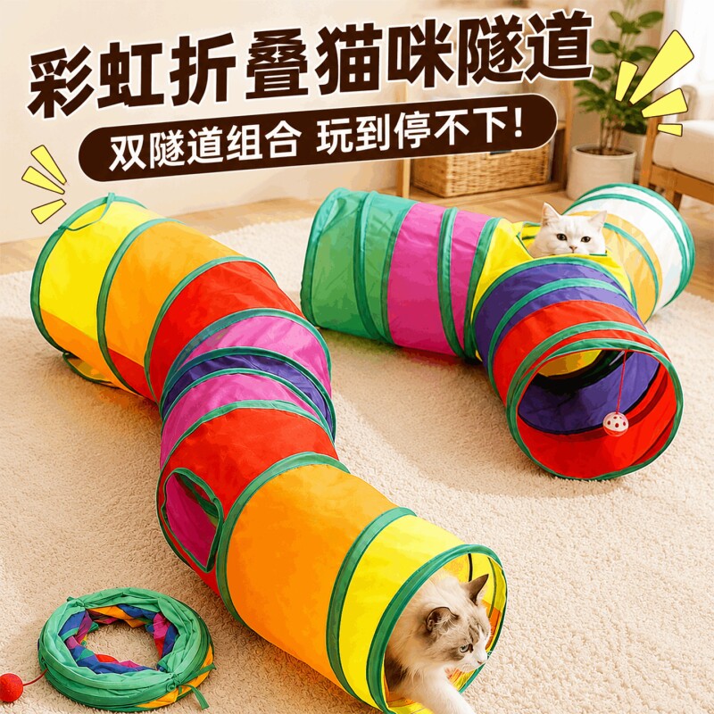 【全网热销100w】猫咪隧道玩具图片