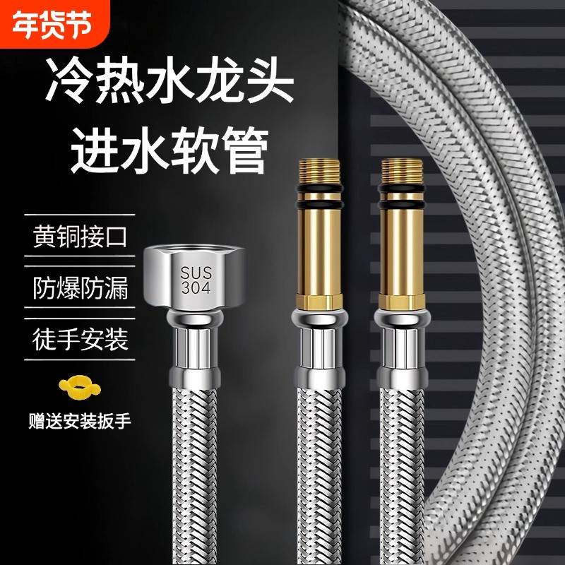 水龙头进水管冷热上水管防爆304不锈钢编面盆菜盆织连接软管加长,家装主材,进水软管,淘宝优惠券,粉丝福利购,淘宝优惠卷