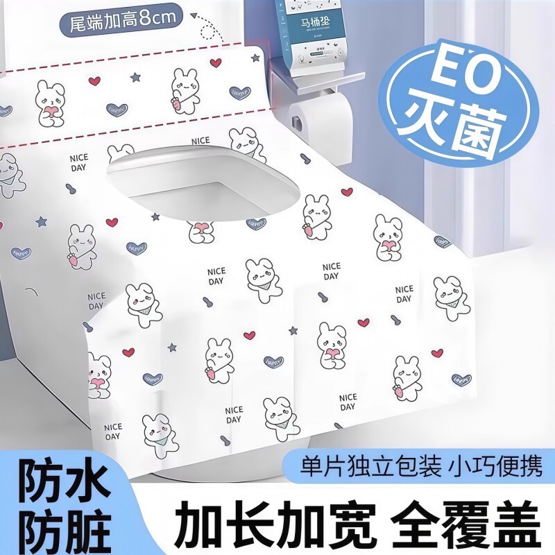 一次性马桶垫加大加厚便携防水图片