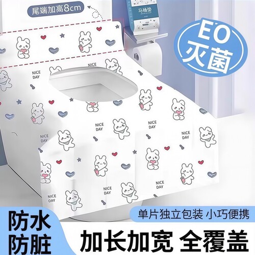 一次性马桶垫加大加厚便携防水