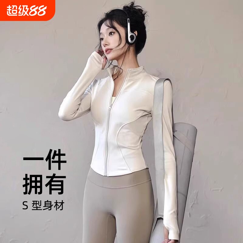 速干运动瑜伽上衣外套健身服女修身新款白色夏季跑步骑行紧身长袖