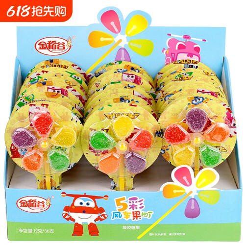 风车糖棒棒糖软糖糖果小零食网红食品小吃小孩儿童零食批发