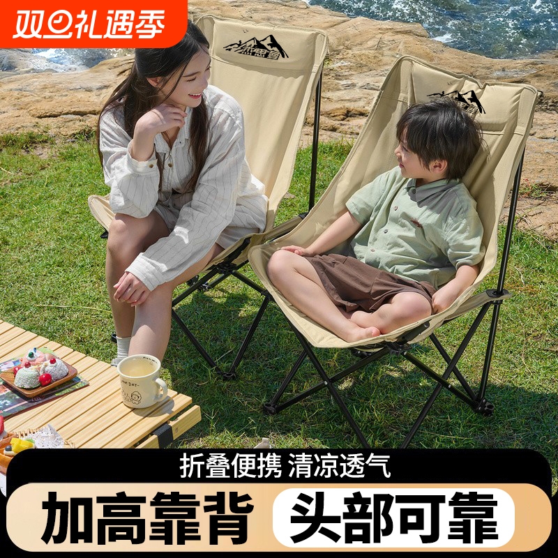 杰思曼户外月亮椅折叠椅露营野餐便携高靠背椅沙滩椅子躺椅
