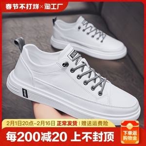 男鞋2023新款白鞋潮流板鞋百搭休闲夏季运动小白潮鞋户外薄款跑步
