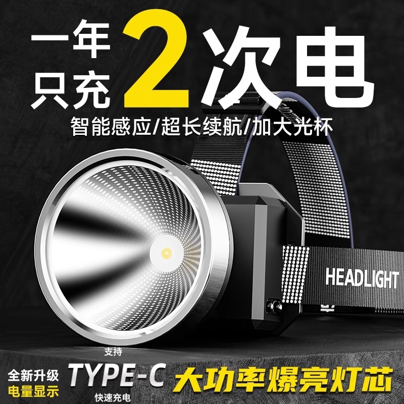 头灯强光充电超亮超长续航锂电钓鱼专用头戴式照明灯感应夜钓新款