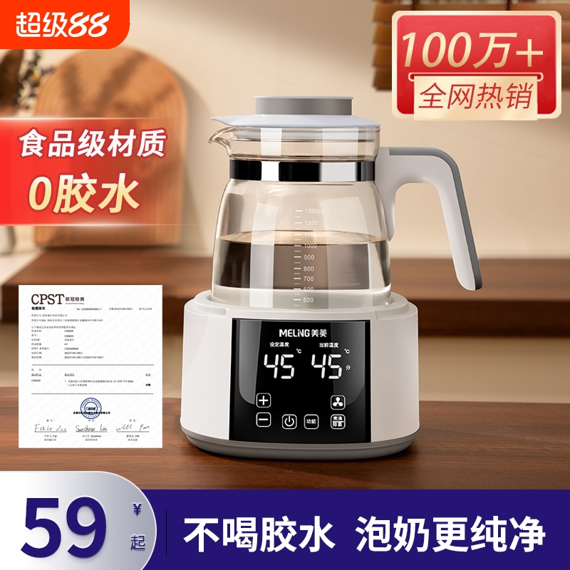 美菱恒温水壶婴儿家用冲奶