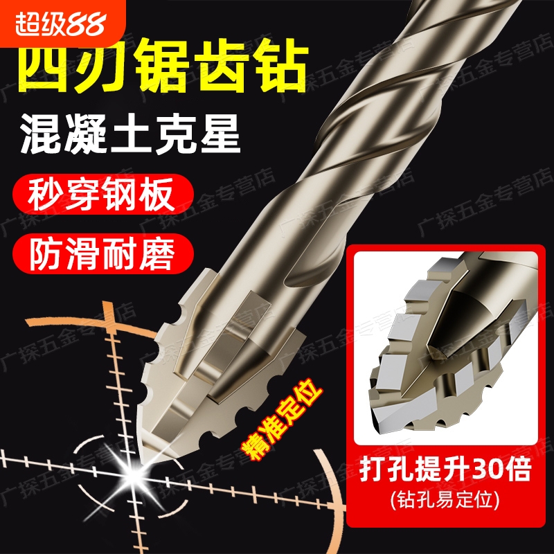 升级四刃锯齿偏心钻头干打瓷砖大理石混凝土克星专用高硬度扩孔器