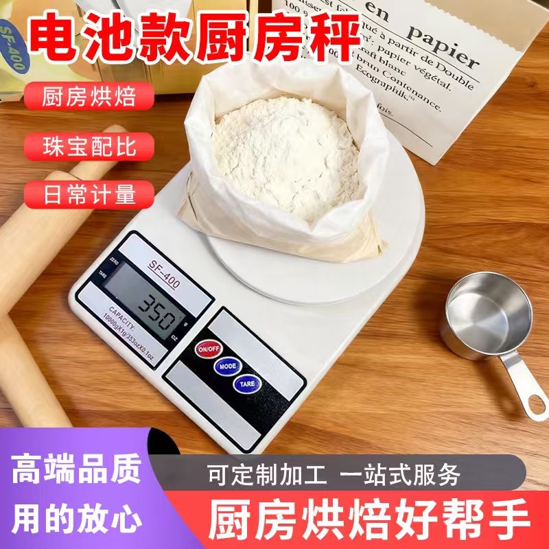 嘉山衡精准电子秤耐用烘焙好帮手