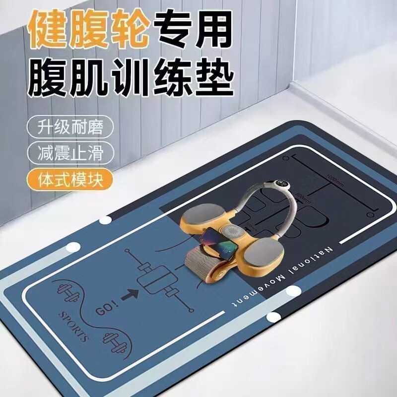 新款多功能健腹轮垫瑜伽垫通用版腹肌轮垫家用保护膝盖健身地垫