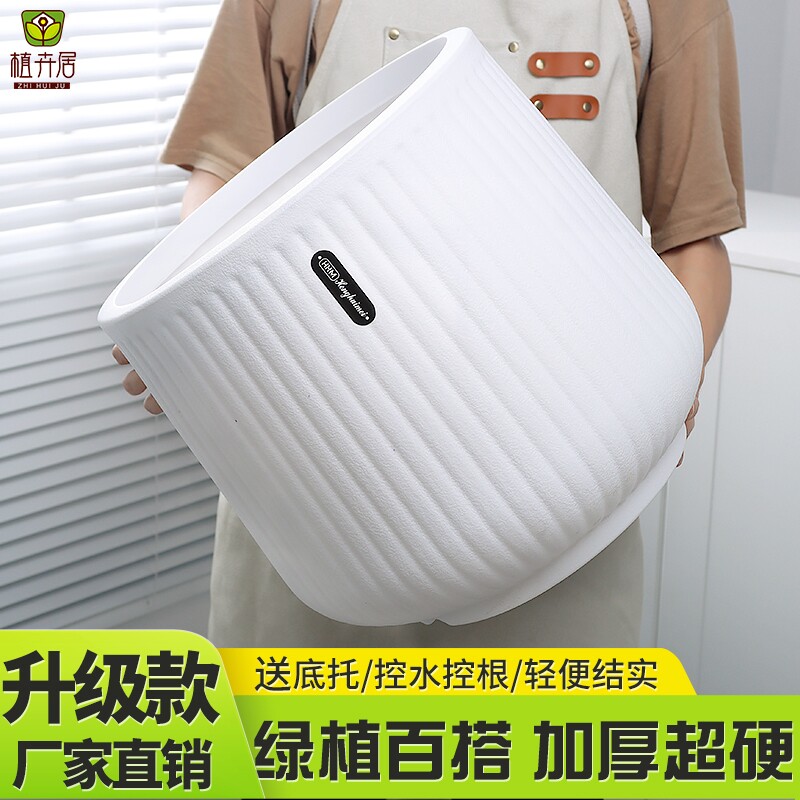 北欧风简约大口径加厚耐用树脂大花盆高筒大号散尾葵天堂鸟专用盆