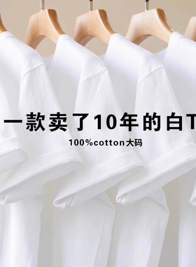 新疆棉 500g重磅厚实不透纯棉短袖t恤男女纯色圆领宽松学生大码夏