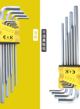 内六角扳手套装内六方六棱6角螺丝刀工具加长六边形梅花扳手