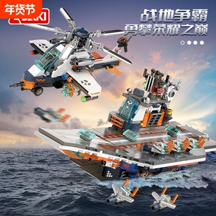 拼装积木战地争霸坦克飞机航母军事模型儿童玩具男孩兼容乐高