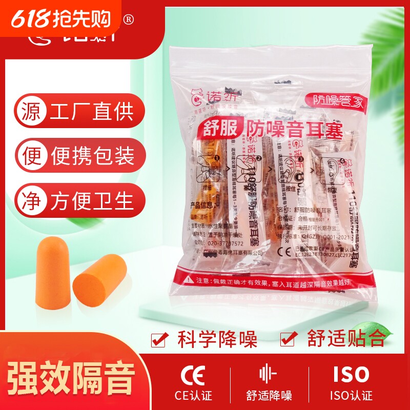 隔音耳塞防噪音睡眠睡觉专用宿舍学生超级降噪神器打呼噜学习侧睡