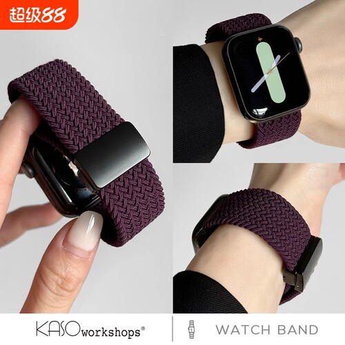 适用苹果S10/9/8/7编织磁吸表带