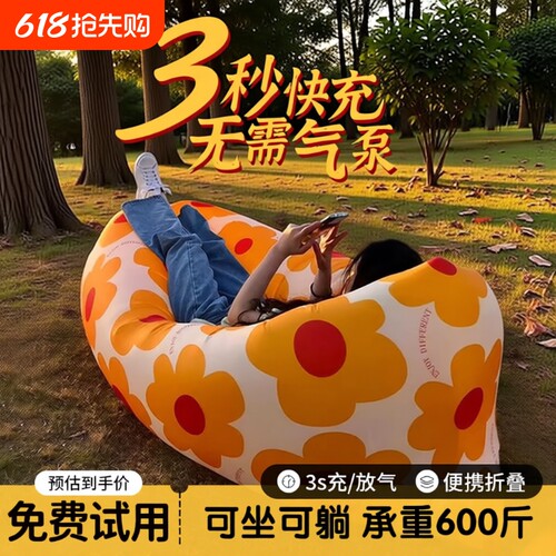户外便携充气沙发折叠气垫床