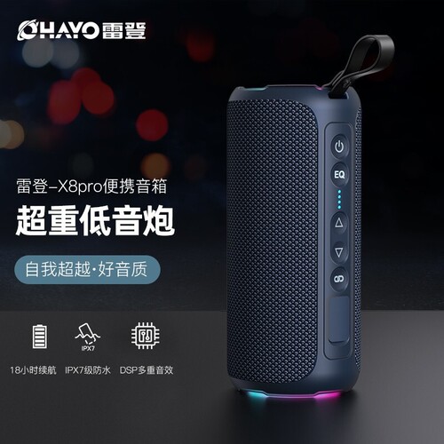 漫步者款X8pro蓝牙音箱便携户外低音炮无线插卡车载家用彩灯蓝牙