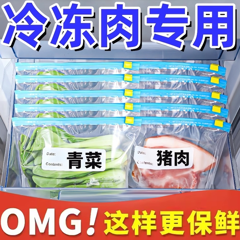 密封袋食品级保鲜袋自封袋加厚家用冷冻专用多功能冰箱收纳袋拉链