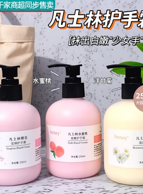 凡洋甘菊护手霜滋润|千人加购