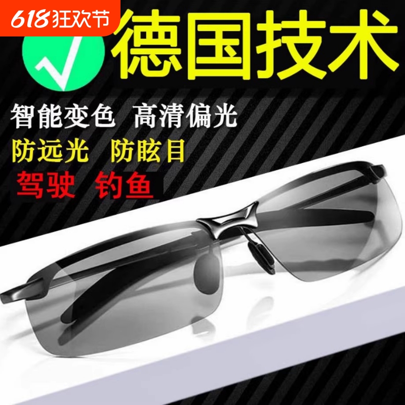 日夜两用感光变色太阳镜男士墨镜驾驶偏光镜司机眼镜高清夜视钓鱼