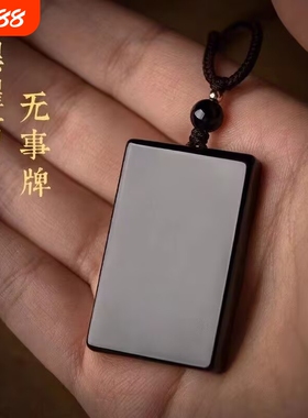 天然乌金黑曜石吊坠黑水晶挂件女项链饰品情侣礼物男士无事牌挂坠