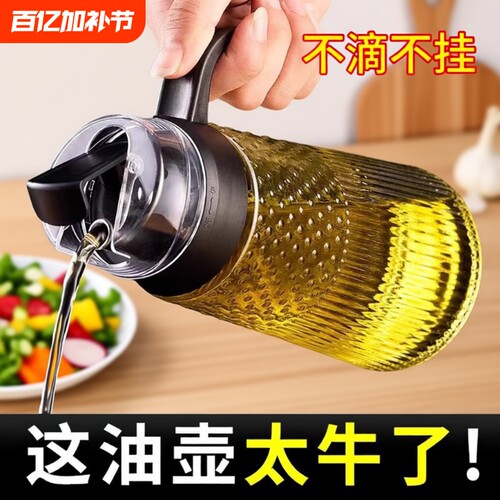 玻璃油壶防漏油酱油瓶自动开合