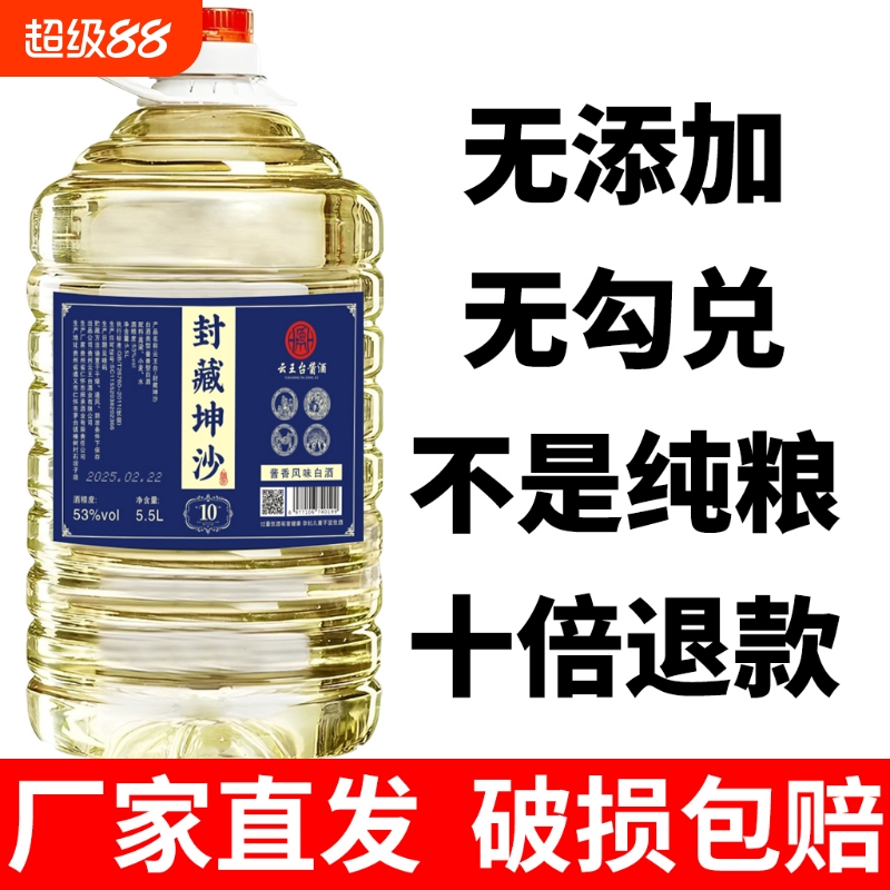 白酒纯粮食酒散装高度10斤酒水桶装烧酒泡酒专用口粮原浆高粱老酒