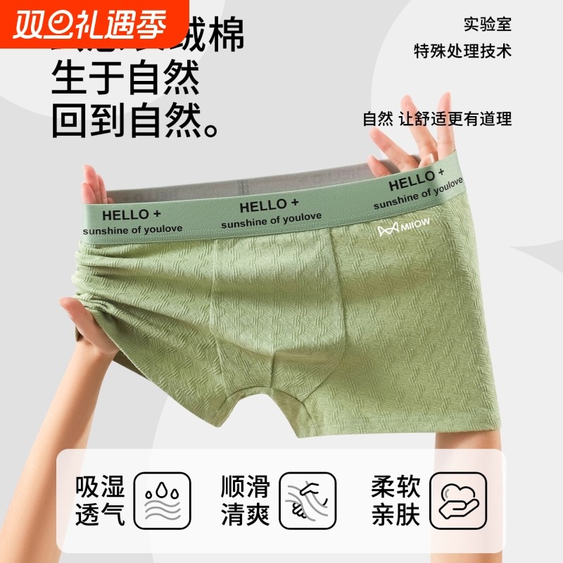 猫人男士棉内裤云感长绒棉亲肤透气抑菌抗菌內裆特殊囊袋吸汗高弹