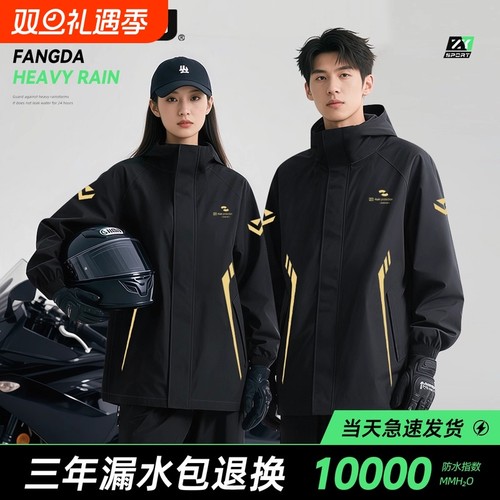 摩托车雨衣套装男款全身防暴雨外穿成人分体式外卖骑手专用骑行服