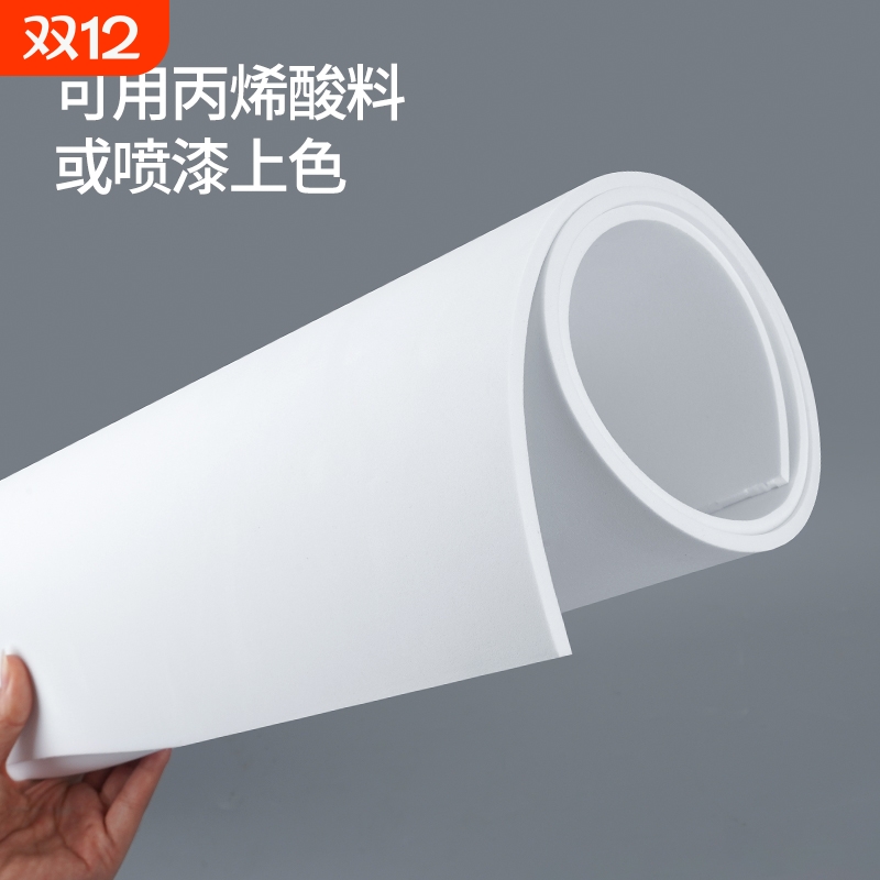 eva泡棉板材模型材料手工diy制作cosplay道具服装泡沫板雕刻材料