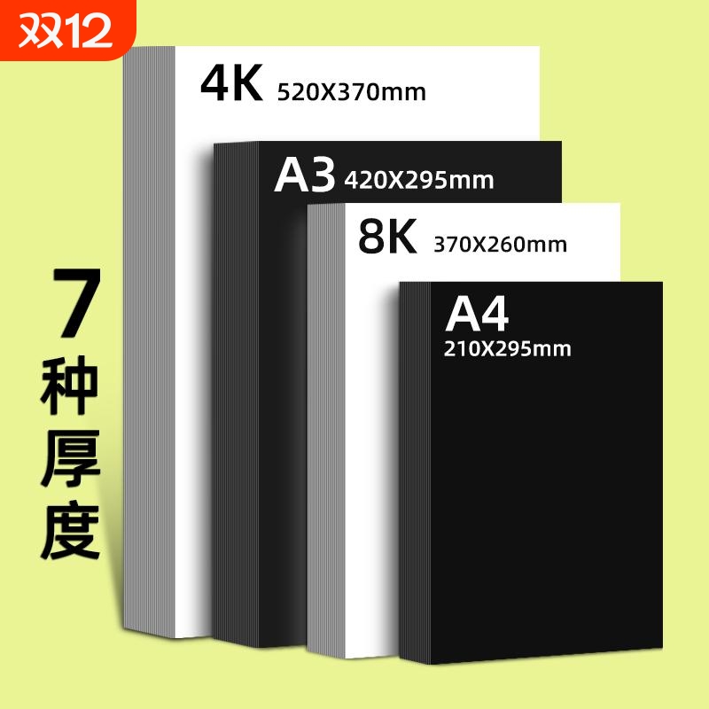 儿童彩色手工折纸A4硬卡纸