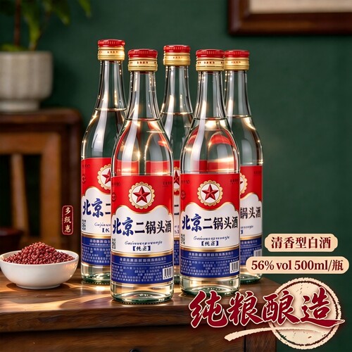 北京二锅头56度白瓶500ml清香高度白酒纯粮食酒固态法白酒口粮酒