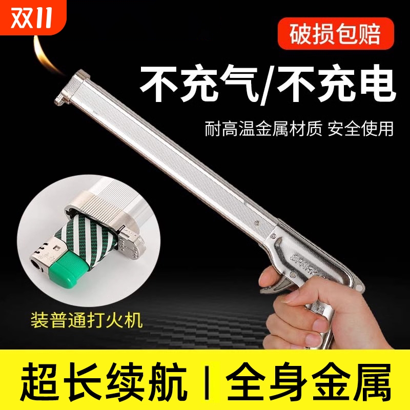 打火机加长长手柄燃气专用点火器