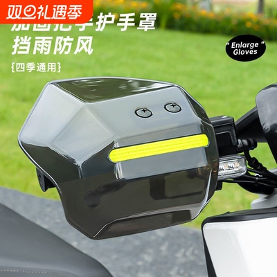 电动车把手防雨罩手把挡风护手罩防摔防风挡雨四季通用摩托防水