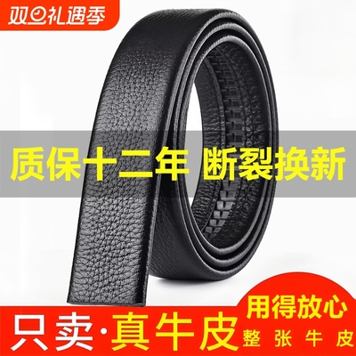 保罗皮带不带头2025新款男款自动扣男士正品真皮无头腰带牛皮皮条
