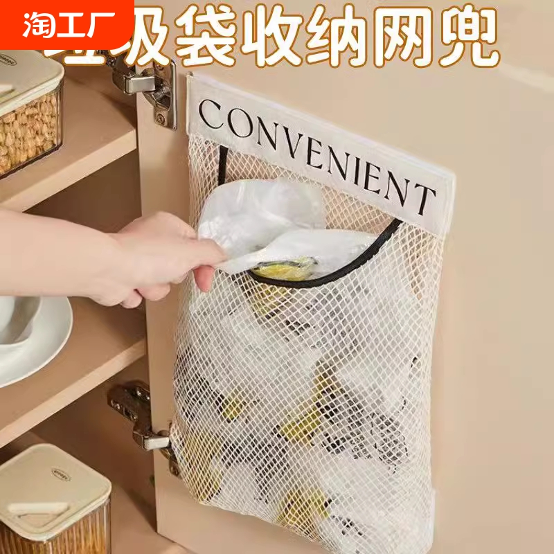 厨房垃圾袋收纳神器壁挂式大容量储物袋子装塑料袋收纳魔术贴网兜