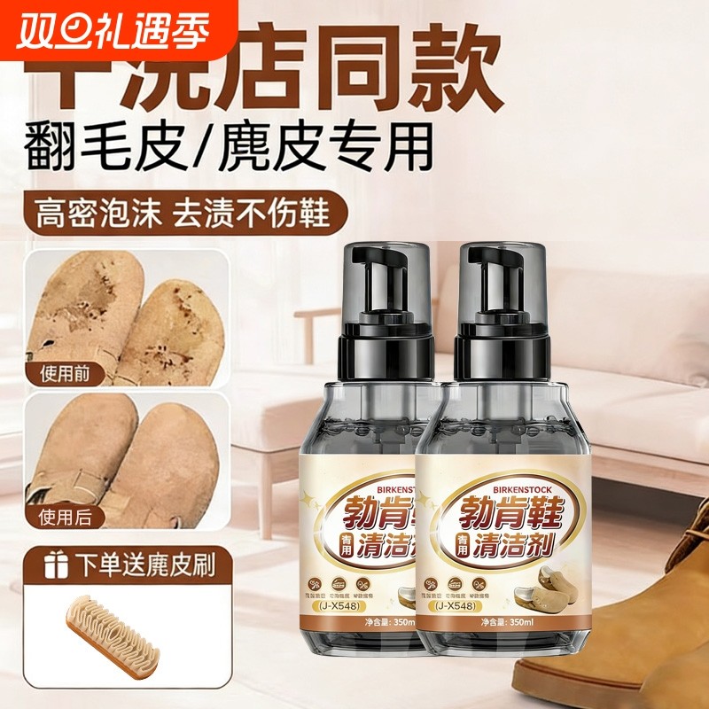 勃肯清洗鞋靴干洗翻毛绒皮鞋子磨砂博肯鞋子反毛皮鞋面清洁护理剂
