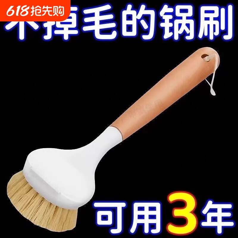 长柄锅刷厨房家务清洁榉木手柄洗锅刷子秋冬季刷锅不沾油除油垢刷